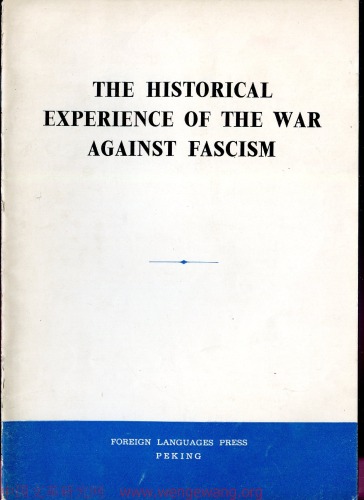 The Historical Experience of the War against Fascism