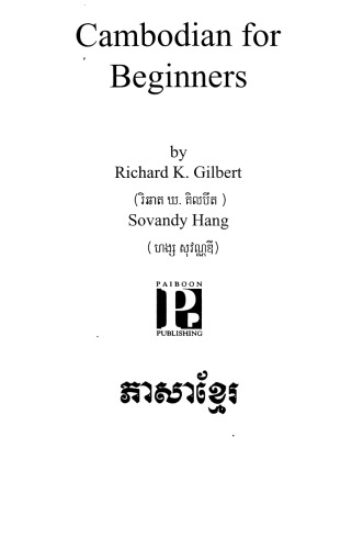 Cambodian for Beginners