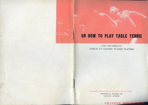 On how to play table tennis: Hsu Yin-Sheng's speech to Chinese women players. China's world champion ping-pong player in a lecture on this most timely sport