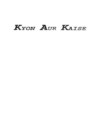 Kyon aur Kaise (Why and How)