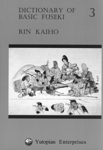 Dictionary of Basic Fuseki, Vol. 3