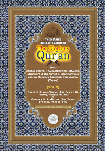 The Meaning And Explanation Of The Glorious Qur'an (Vol 2)
