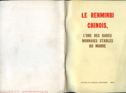 Le renminbi chinois, l'une des rares monnaies stables du monde