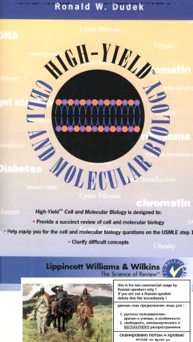 High-Yield Cell and Molecular Biology