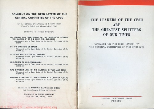The Leaders Of The CPSU Are The Greatest Splitters Of Our Times: Comment On The Open Letter Of The Central Committee Of The CPSU (Vll).
