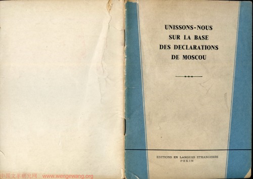 Unissons nous sur la base des declarations de Moscou