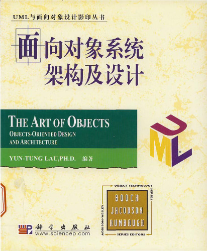 The Art of Objects: Object-Oriented Design and Architecture