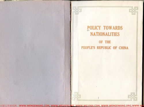 Policy Toward Nationalities of the People's Republic of China