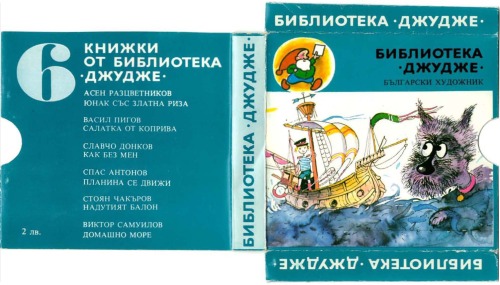 Планина се движи