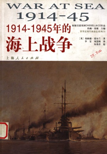 War at Sea 1914-45