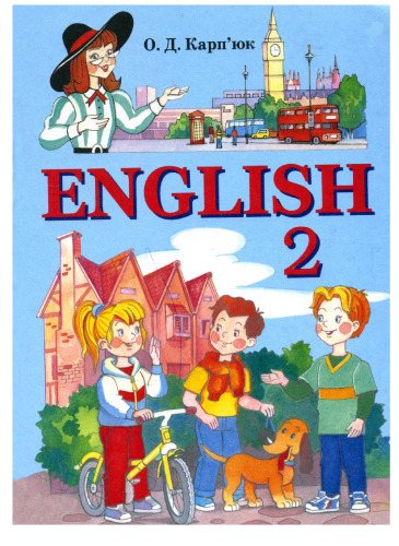 English 2: Англiйська мова. 2 клас