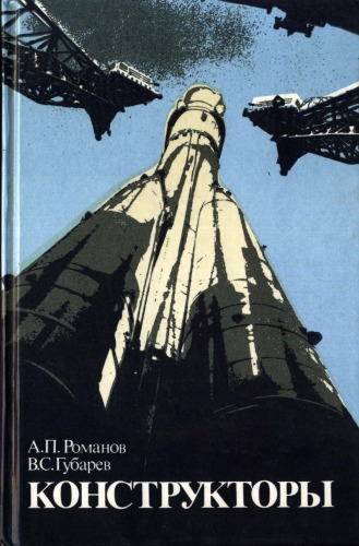 Конструкторы