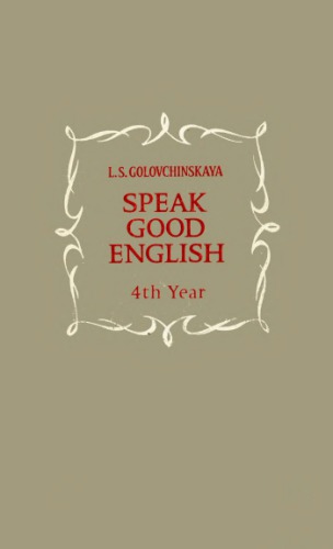 Speak Good English 4th Year