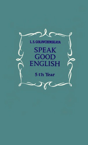 Speak Good English 5th Year