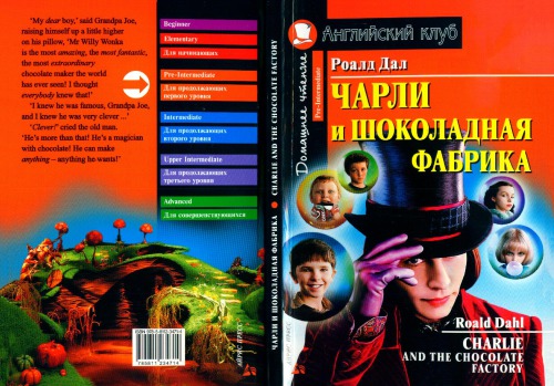 Charlie and the Chocolate Factory 