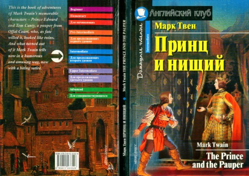 Twain M. - The Prince and the Pauper 
