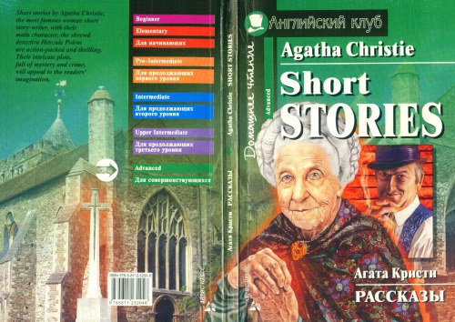 Christie A. - Short Stories 