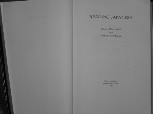 Reading Japanese