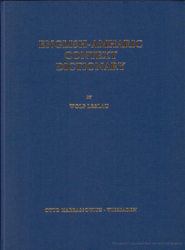 English-Amharic context dictionary,