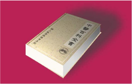 Chinese medical herbal encyclopedia