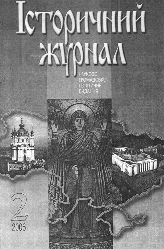 Єврейський погром у 1905 року у Кременчуці.