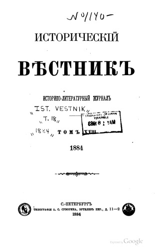 Под небом Украины (путешествие в Прилукский уезд)