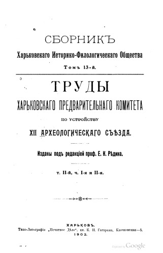Поселения и постройки крестьян Полтавской губернии.