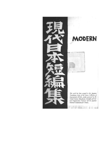 Modern Japanese Stories