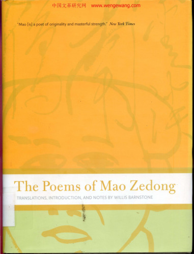 The Poems of Mao Zedong