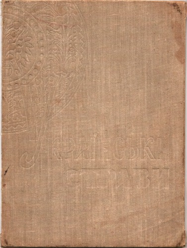 Українські страви