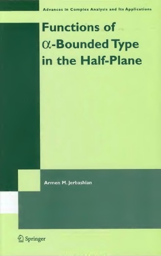 Functions of alpha-bounded type in the half-plane