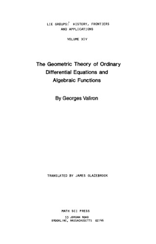 The geometric theory of ordinary differential equations and algebraic functions