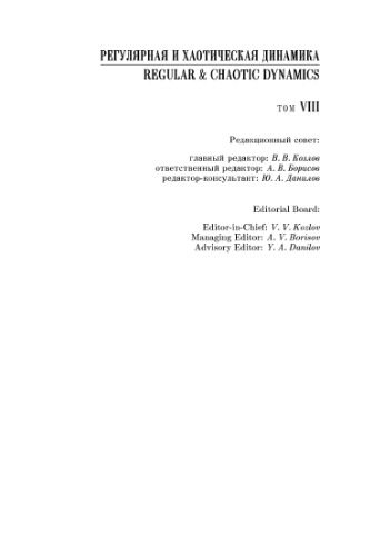 Динамические системы