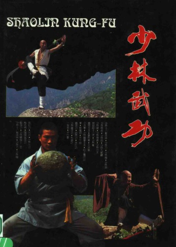 Shaolin Kung-fu   7540102462, 9787540102463