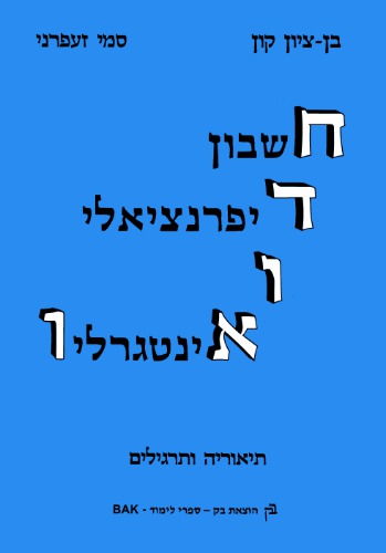 Advanced Calculus 6th edition