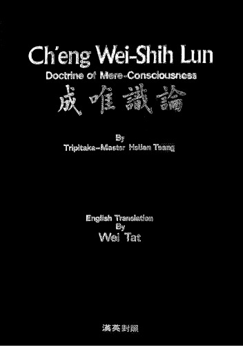 Ch'eng Wei-Shih Lun: The Doctrine of Mere-Consciousness