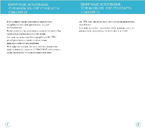 HX-550C Delta M 040824 cor