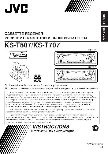 [Manual] JVC KS-T707 807EE