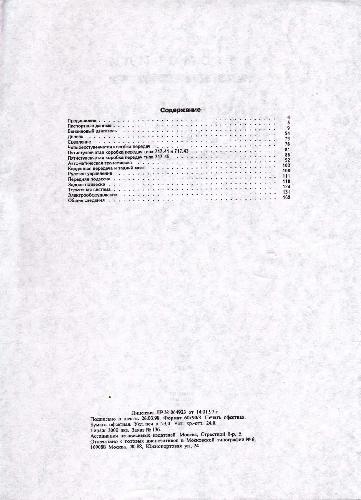 Mercedes Benz серии W124. Руководство по ремонту