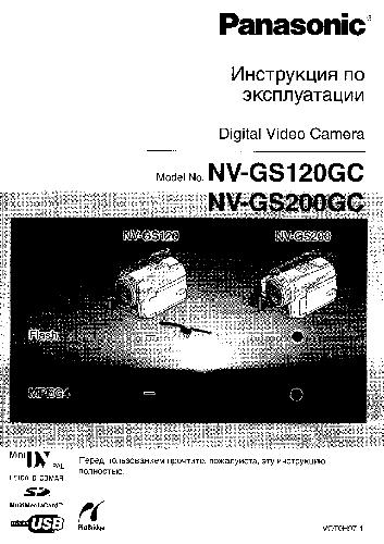 PANASONIC NV-GS120 GS200