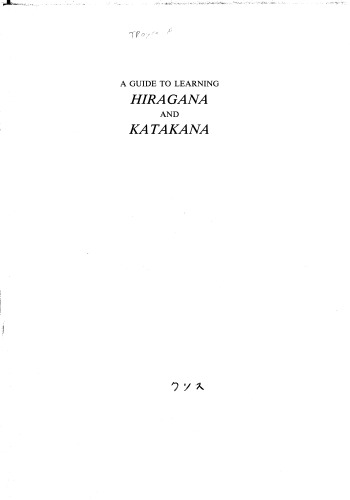Guide to Learning Hiragana & Katakana