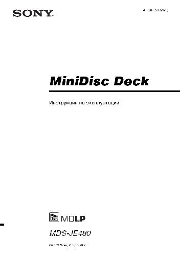 SONY MDS JE480