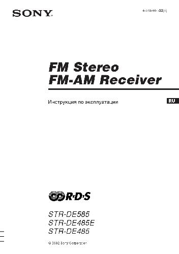SONY STR-DE485&DE585