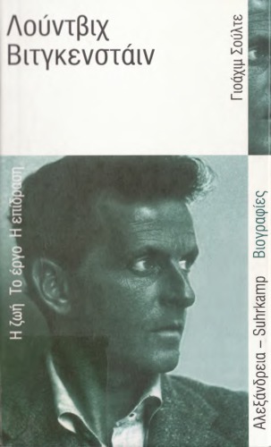 WITTGENSTEIN LUDWIG