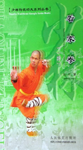 Shaolin 