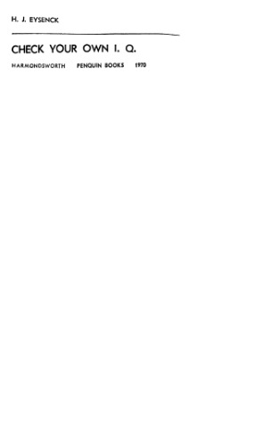 Проверьте свои способности