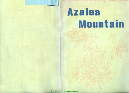 Azalea Mountain: A Modern Revolutionary Peking Opera