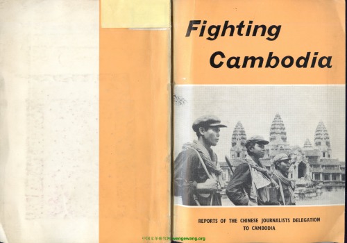 Fighting Cambodia: Reports of the Chinese Journalists Delegation to Cambodia