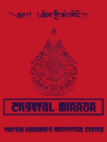 Crystal Mirror