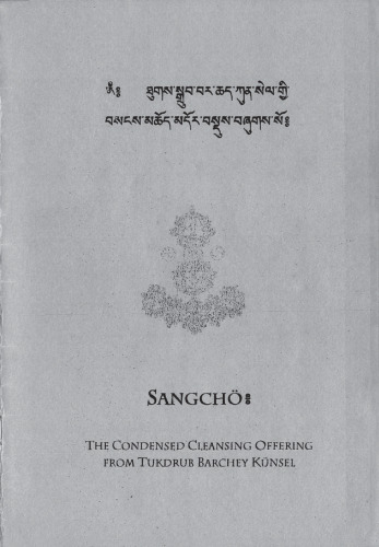 Sangchö